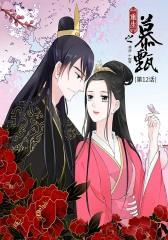 重生之慕甄(第12话)