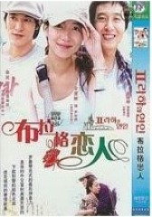 布拉格恋人 国语(影视)