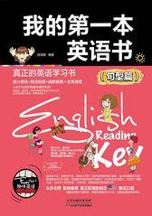 我的第一部英语书(句型篇)