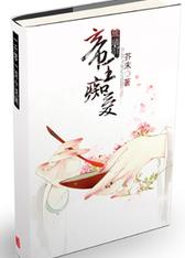 琉璃泪：帝王痴爱