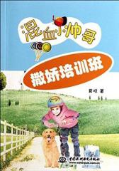 撒娇培训班