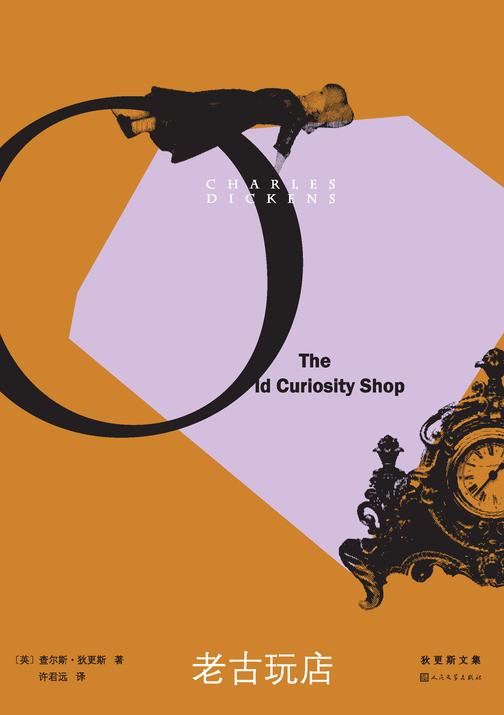 老古玩店