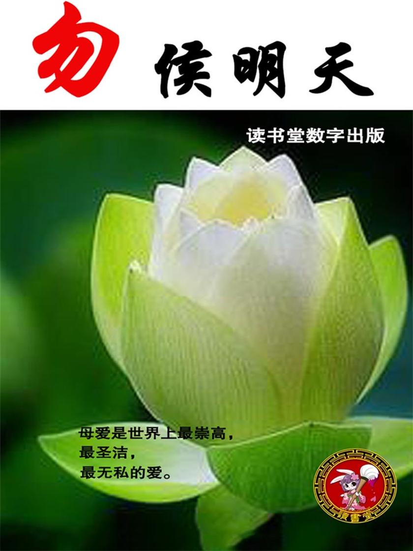 勿侯明天