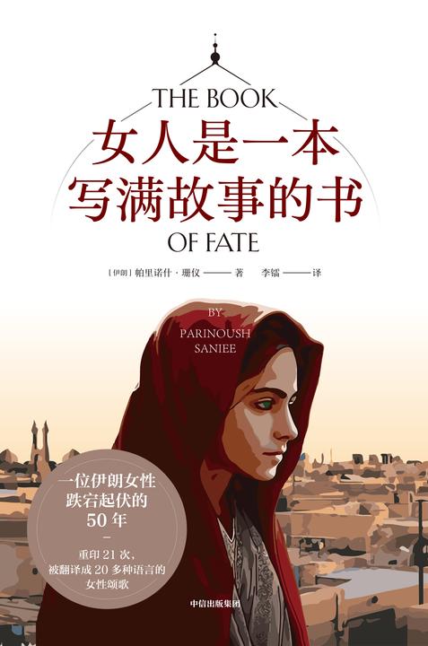 女人是一本写满故事的书