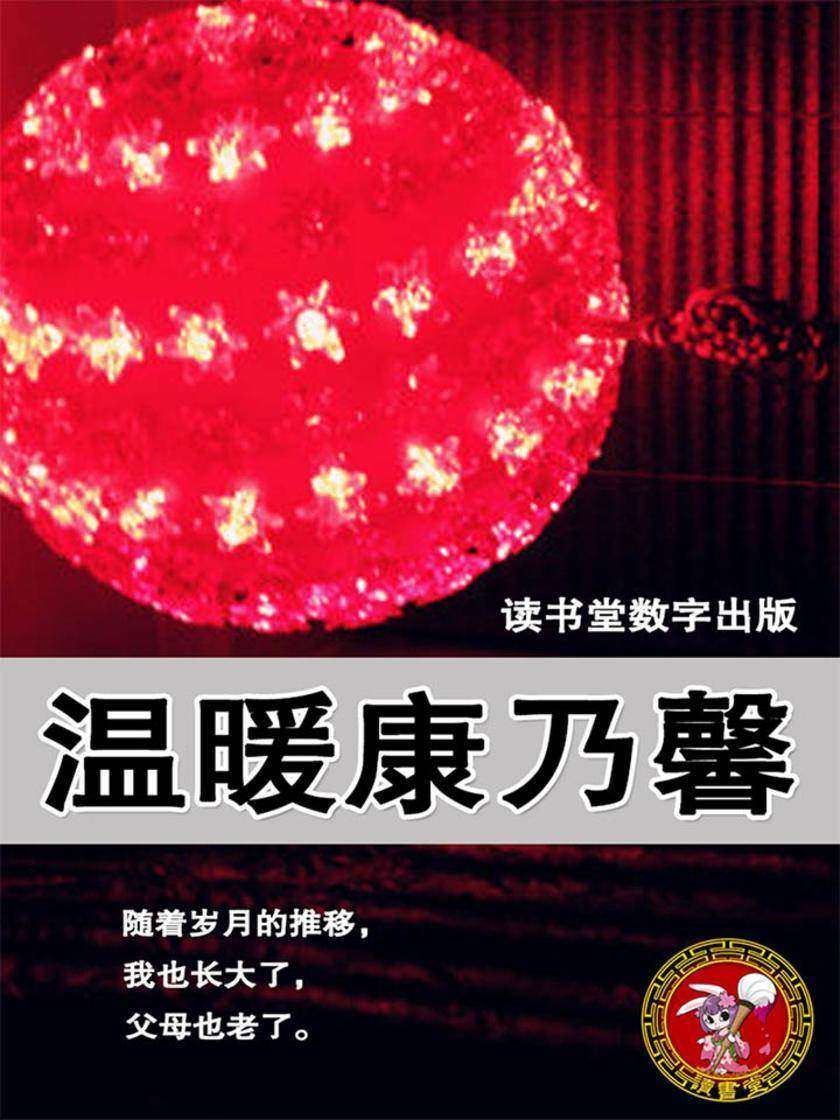 温暖康乃馨