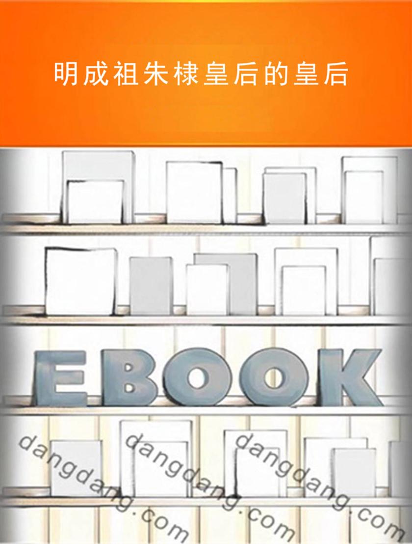 明成祖朱棣皇后的皇后