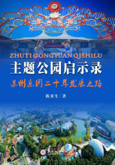 主题公园启示录：苏州乐园二十年发展之路