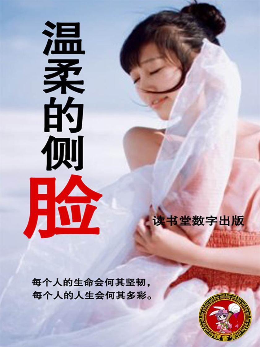 温柔的侧脸