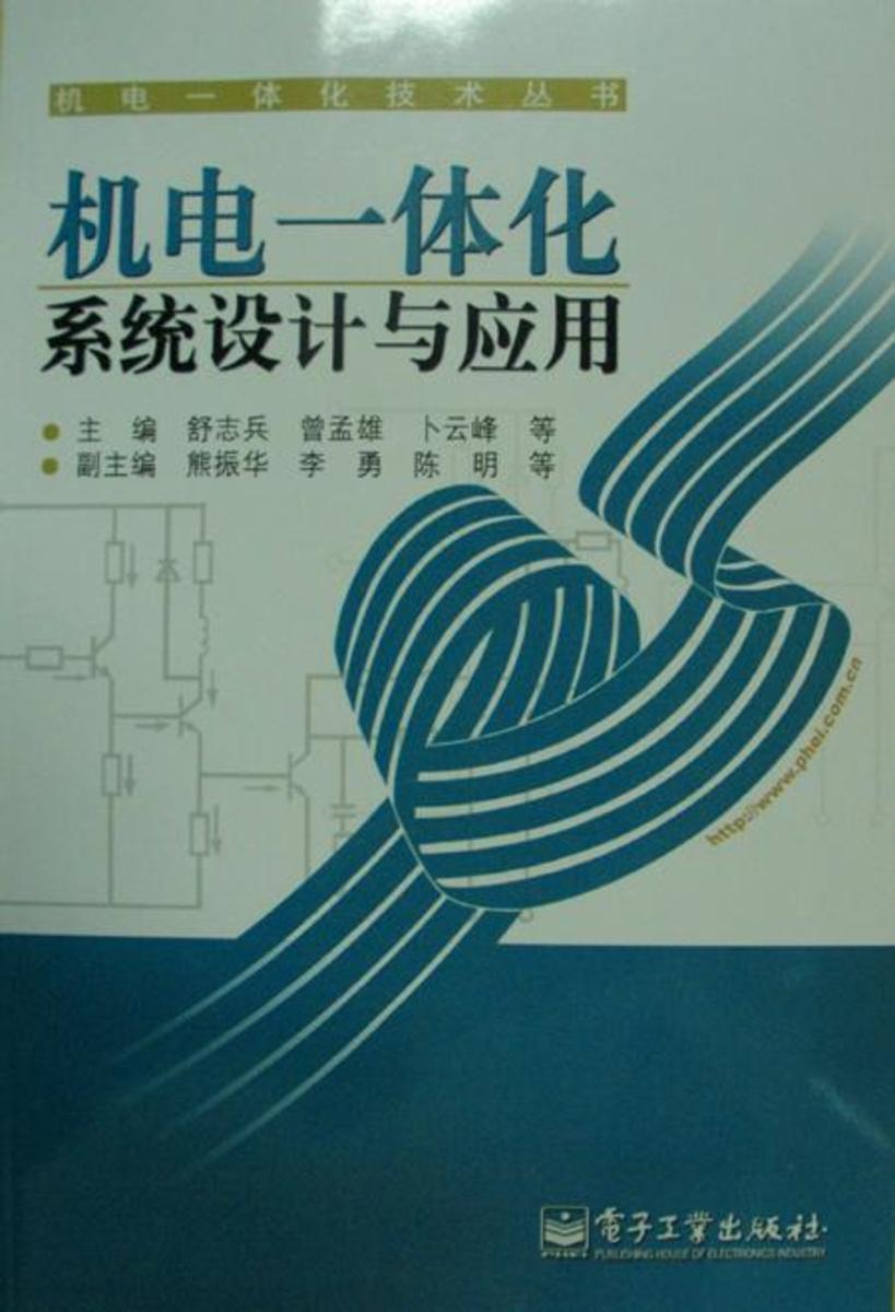 机电一体化系统设计与应用