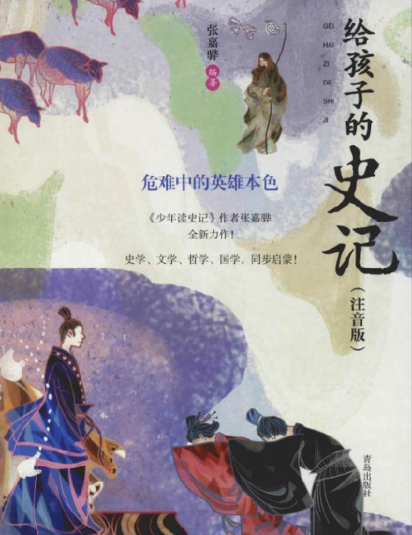 危难中的英雄本色