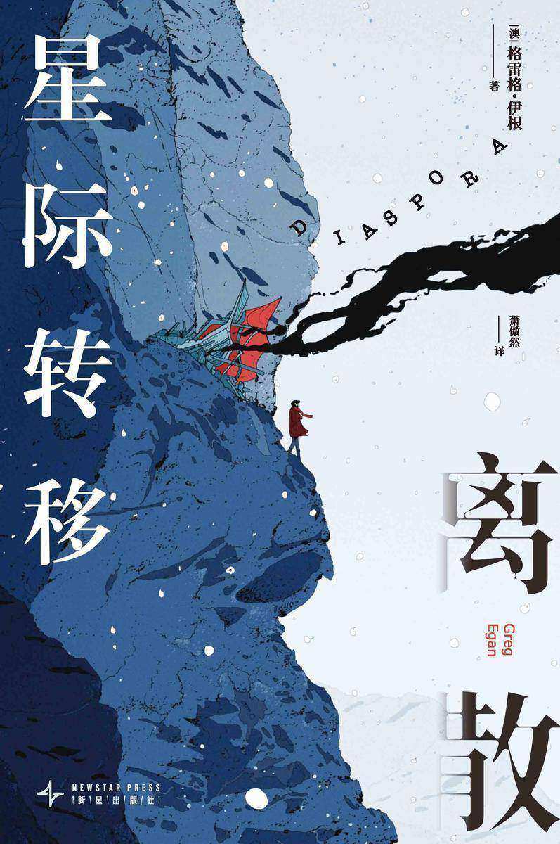离散:星际转移