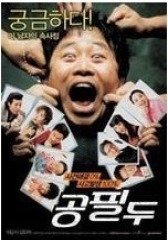 孔必斗(影视)