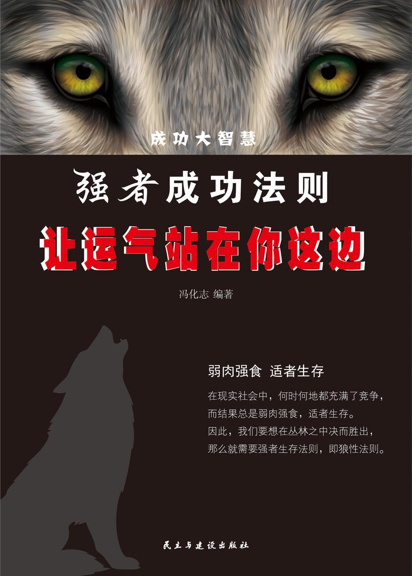 让运气站在你这边