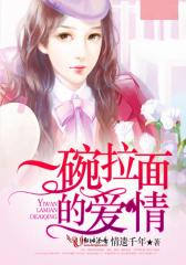一碗拉面的爱情