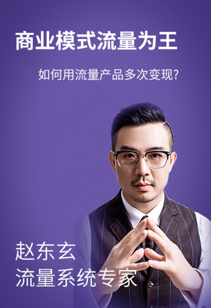 第5集 如何用流量产品多次变现?(此商品为视频课程)