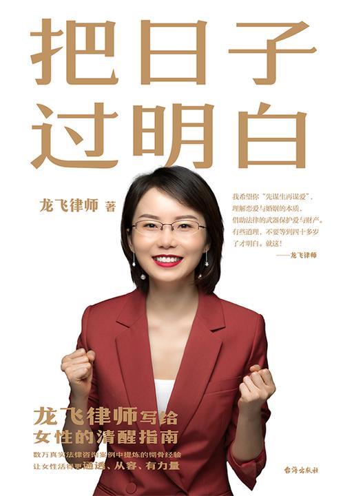 把日子过明白【让女性活得更通透、从容、有力量。】