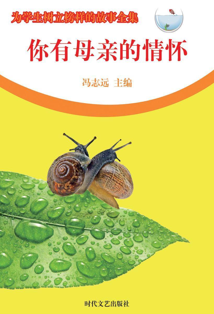 你有母亲的情怀