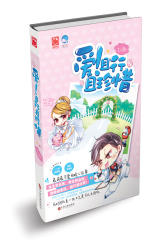 爱！且行且珍惜(当红微博红人搞笑自诉：男人说离婚可以，但请我付赡养费？！）(试读本)