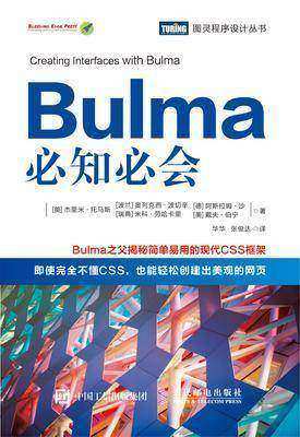 Bulma必知必会