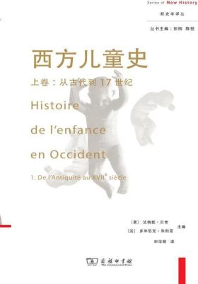 西方儿童史(下卷)