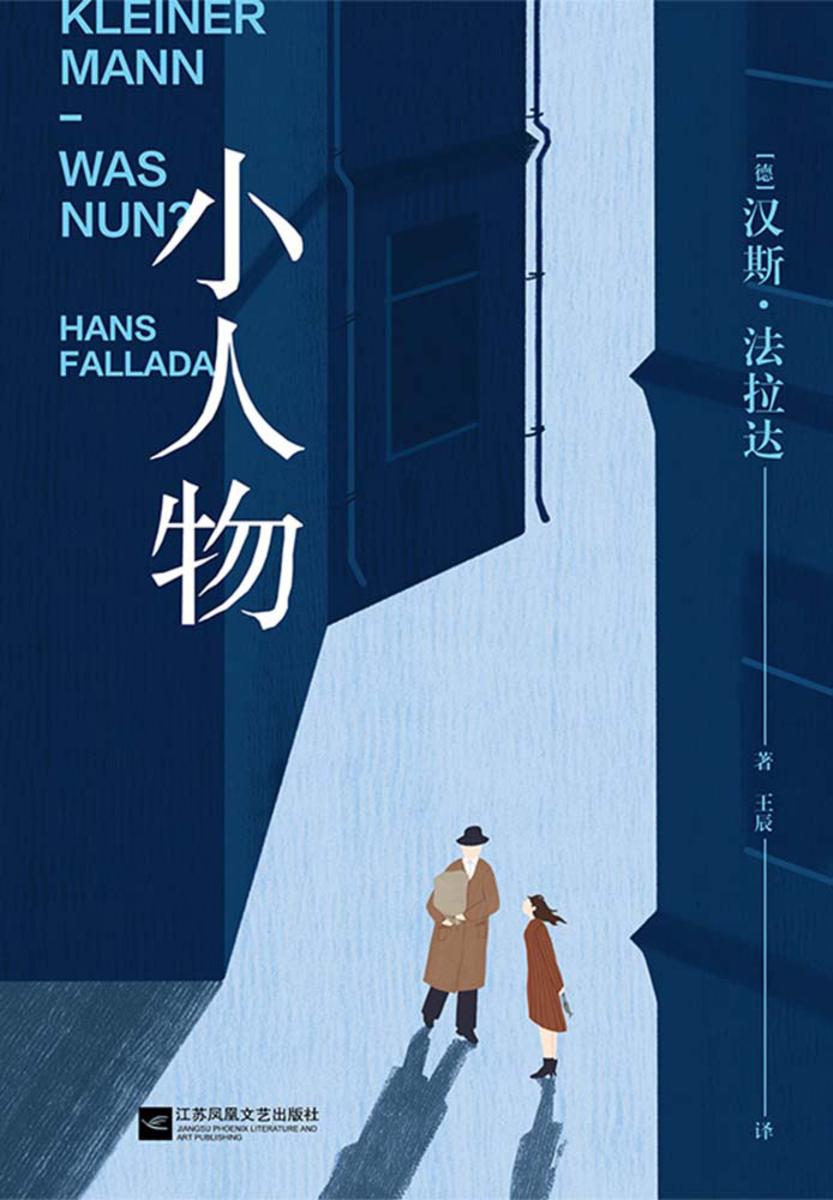 小人物