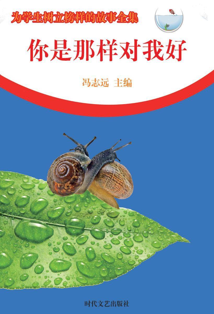 你是那样对我好