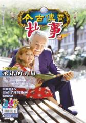 200601下故事版(电子杂志)(仅适用PC阅读)