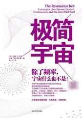 极简宇宙：除了频率，宇宙什么也不是！