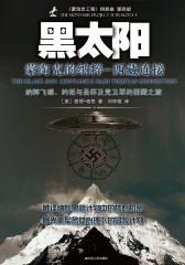 黑太阳：蒙淘克的纳粹：西藏连接