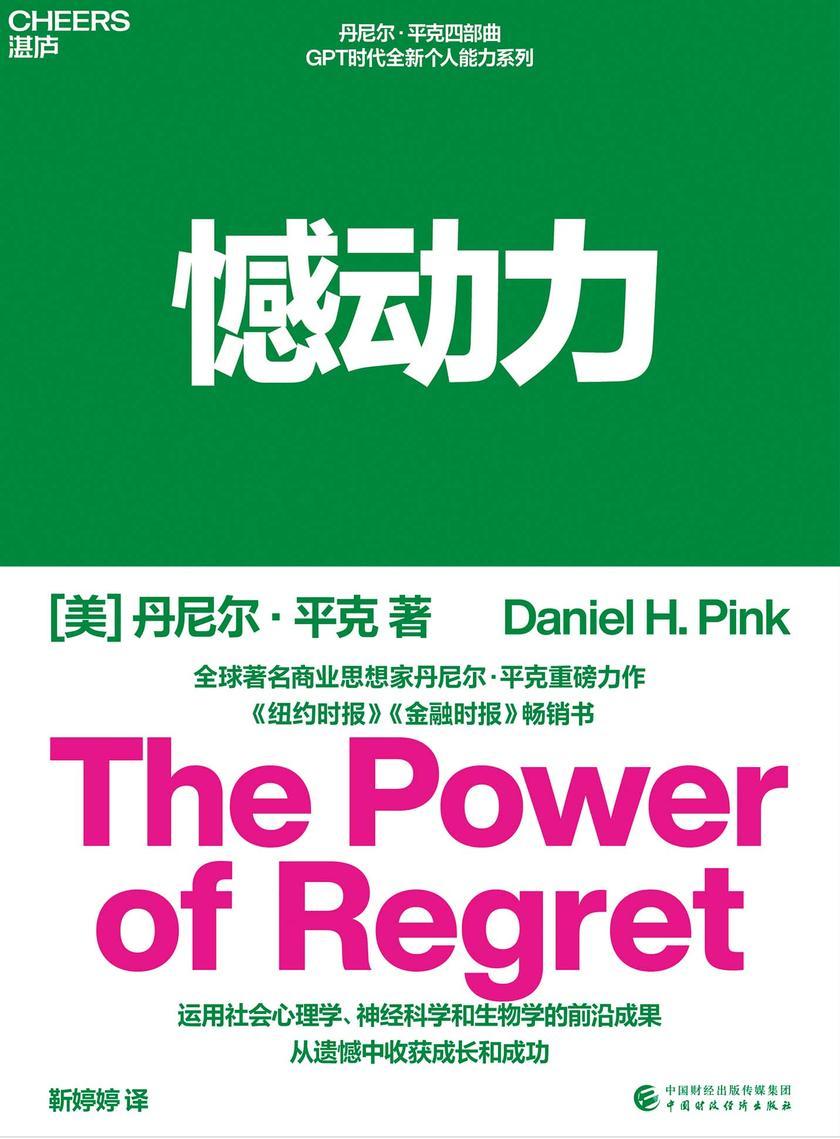 憾动力