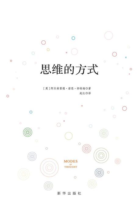 思维的方式