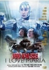 铁甲无敌玛利亚 国语(影视)