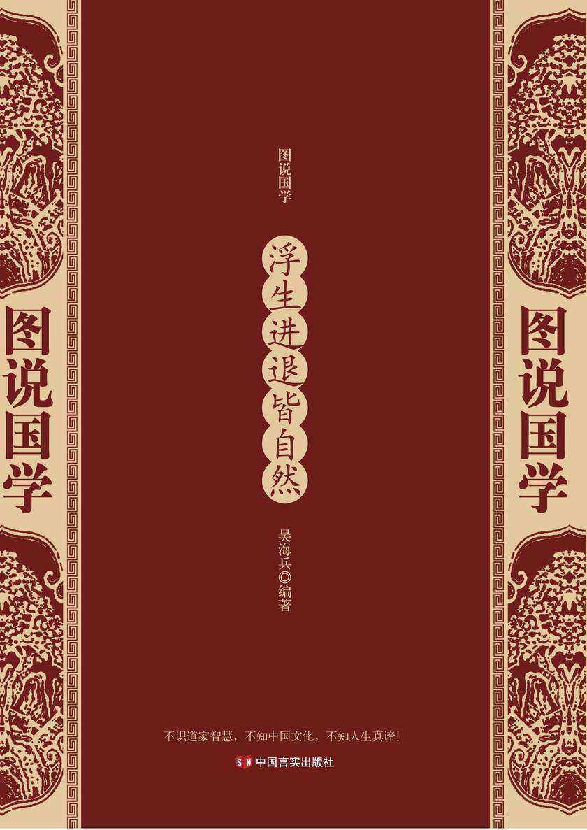 浮生进退皆自然