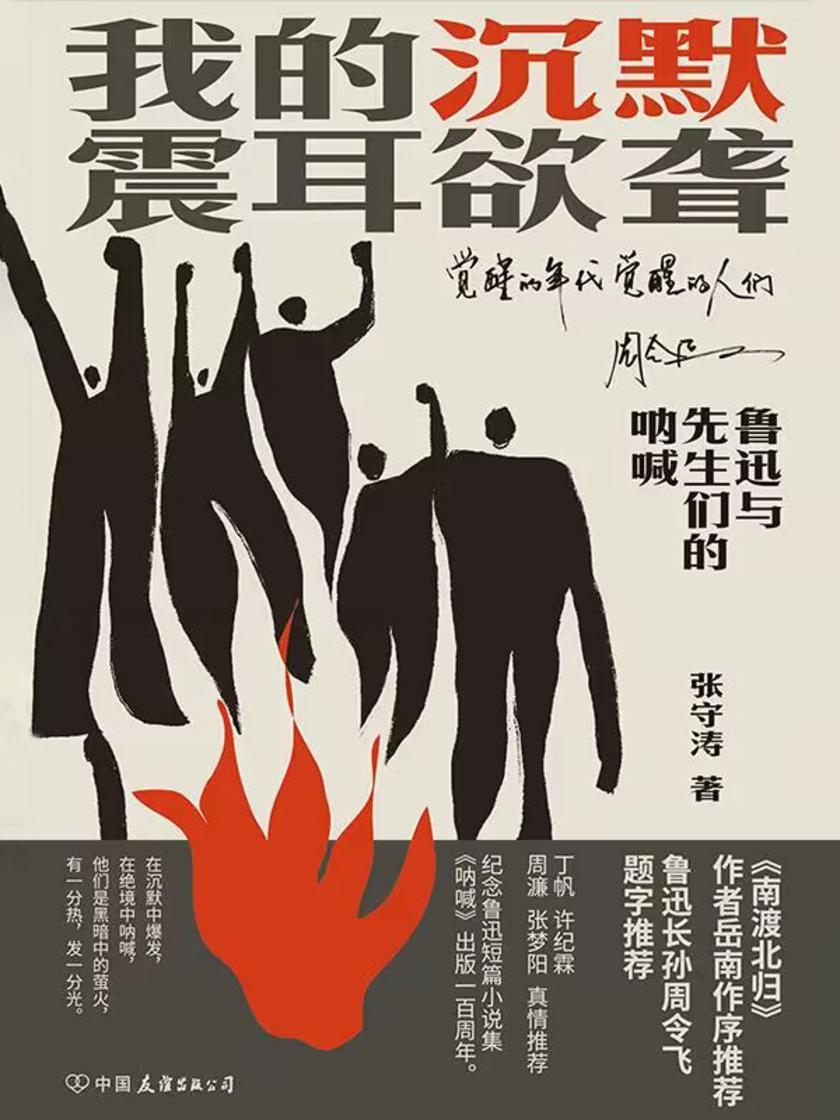 我的沉默震耳欲聋