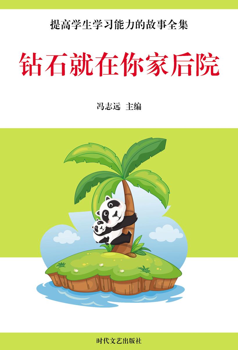 钻石就在你家后院