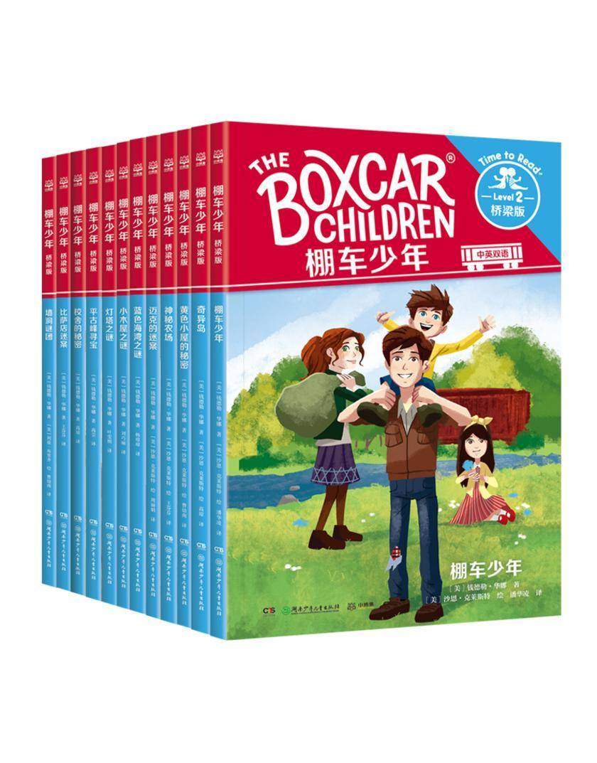 棚车少年:桥梁版