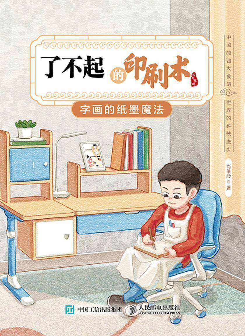 了不起的印刷术:字画的纸墨魔法