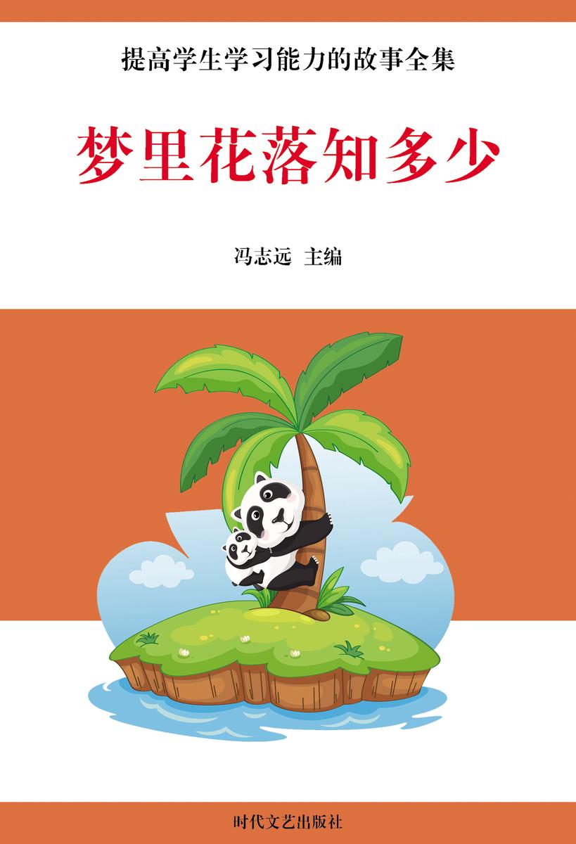 梦里花落知多少