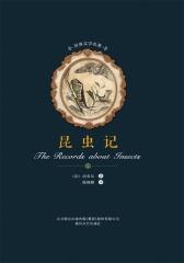 昆虫记