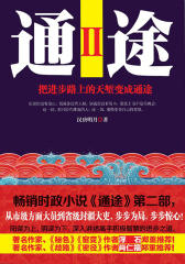通途2