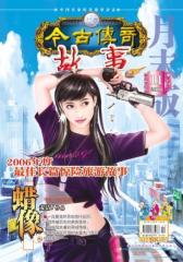 200611月末故事版(电子杂志)(仅适用PC阅读)