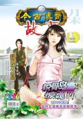 200701月末故事版(电子杂志)(仅适用PC阅读)