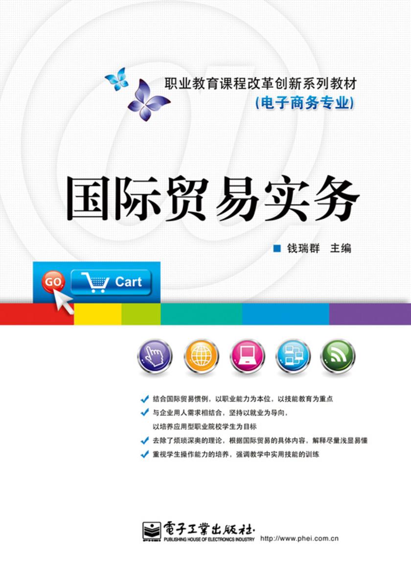 国际贸易实务