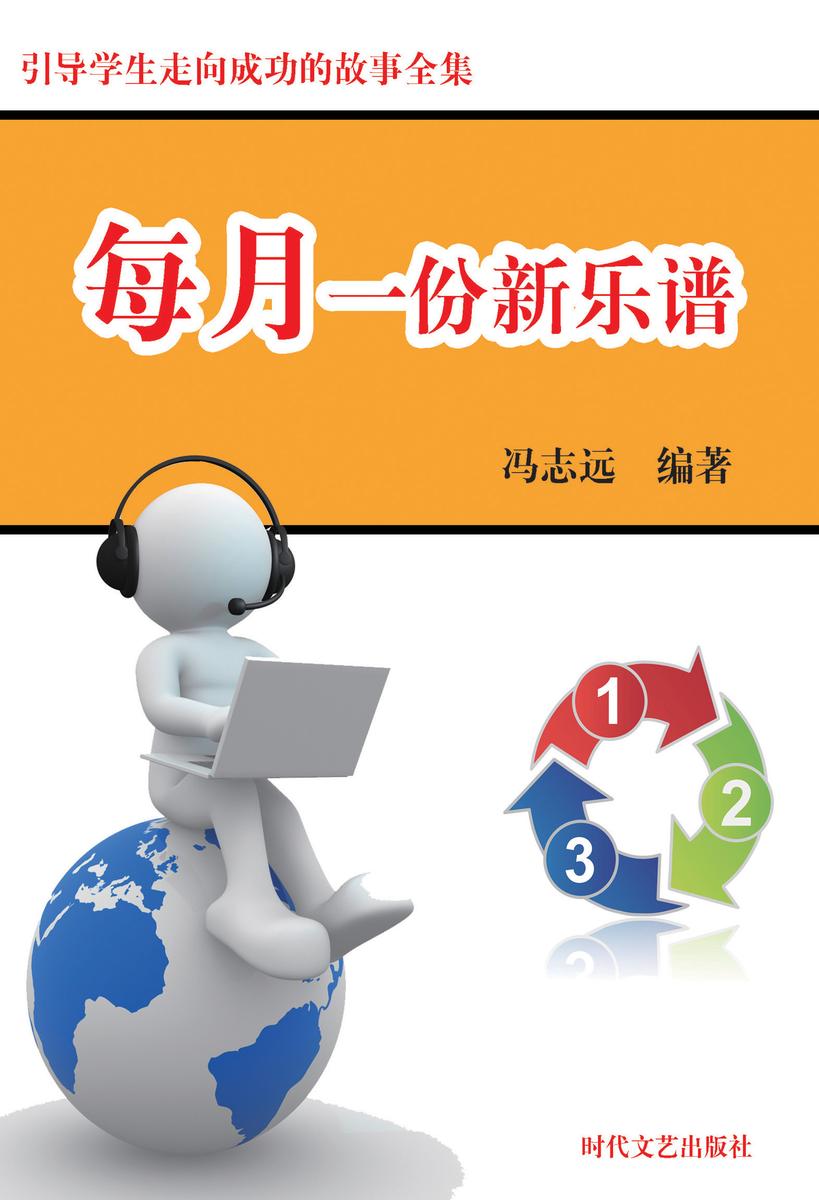 每月一份新乐谱
