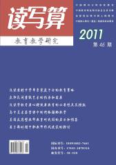 读写算 周刊 2011年46期(电子杂志)(仅适用PC阅读)
