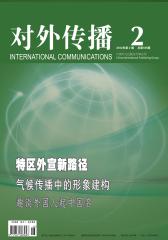 对外传播 月刊 2012年02期(电子杂志)(仅适用PC阅读)
