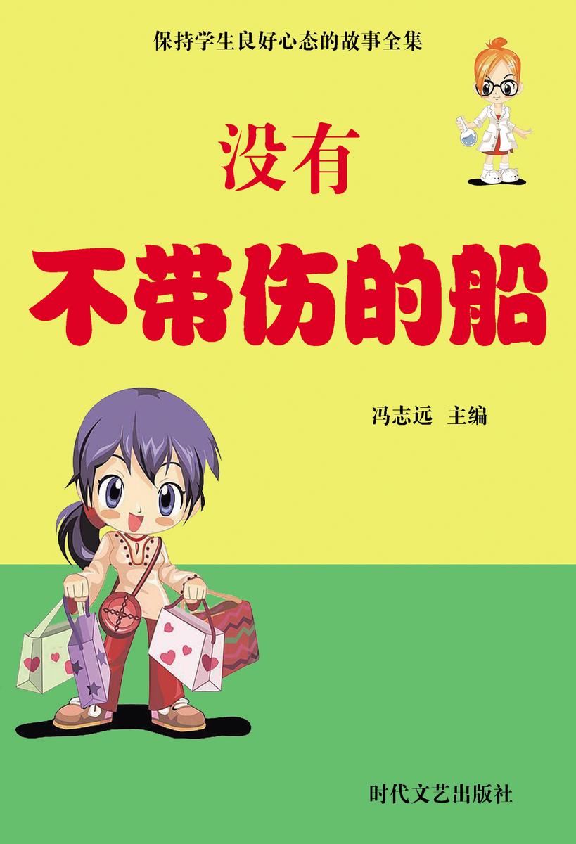 没有不带伤的船