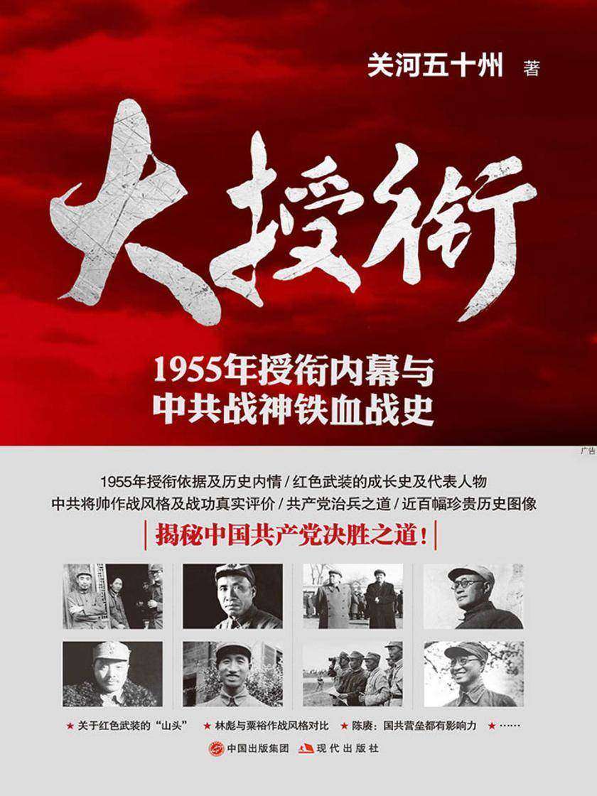 大授衔