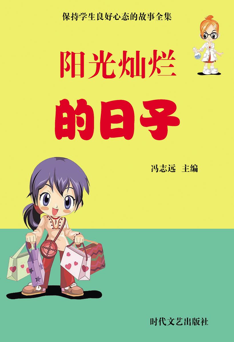 阳光灿烂的日子