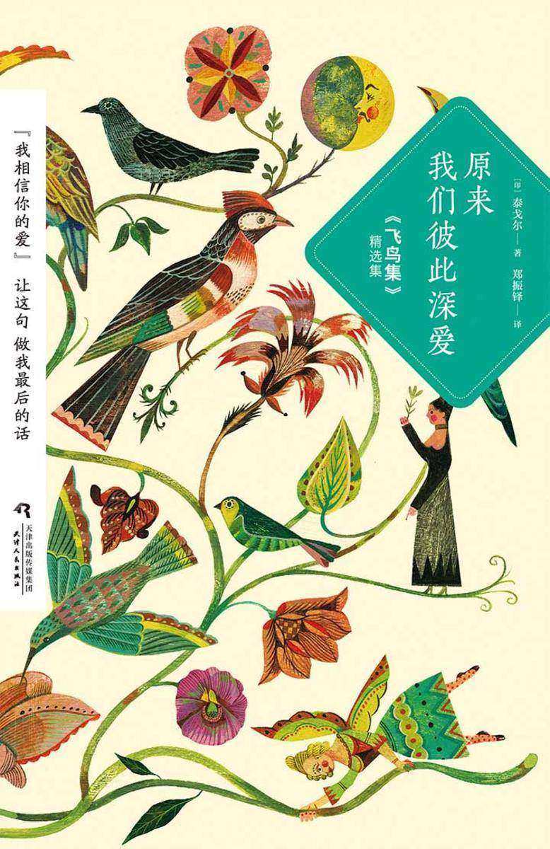 原来我们彼此深爱